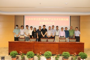 天津市生命科学及医疗器械产业技术创新战略联盟成立——执信孵化器成为联盟企业